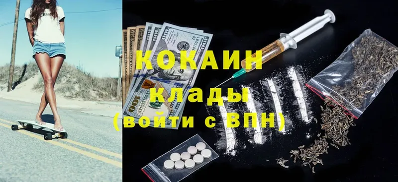 COCAIN Columbia  Гулькевичи 