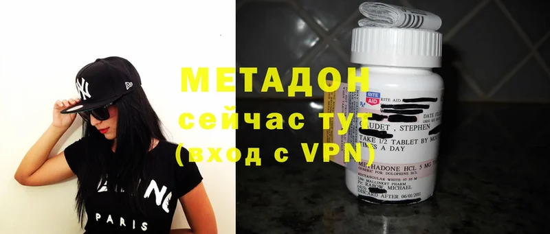 Метадон methadone  купить   Гулькевичи 