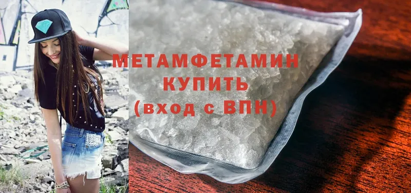 МЕТАМФЕТАМИН Methamphetamine  Гулькевичи 